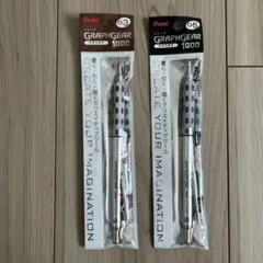 《新品、未開封》Pentel GRAPHGEAR 1000 2本セットのサムネイル