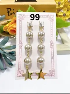 パールピアス　99 星ピアス　ハンドメイドピアス