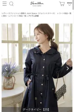 ロング ライトアウター コート le reve vaniller 定価21890