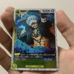 トラファルガー・ロー：Vジャンプ1月特大号付録（2024年11月21日発売） …