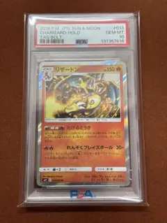 2026年最新】リザードン R SM9 013/095 PSA10の人気アイテム - メルカリ
