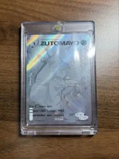 2026年最新】zutomayo card seの人気アイテム - メルカリ