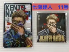 2026年最新】全員サービス 缶 呪術の人気アイテム - メルカリ