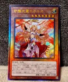 遊戯王　守護天霊ロガエス