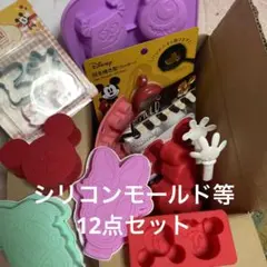 ディズニー　シリコンモールド等のサムネイル