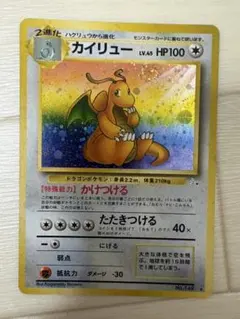 旧裏 カイリュー ☆ 第3弾拡張パック 化石の秘密 - メルカリ