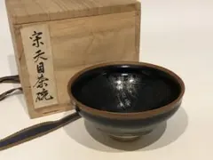 中国美術 中国陶瓷藝術大師 李達 (造) 建盞 油滴天目茶碗 - メルカリ