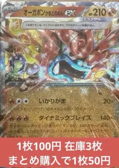 ポケカ　オーガポンかまどのめんex テラスタルフェスex