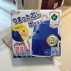 えんぴつけずり　手動のサムネイル