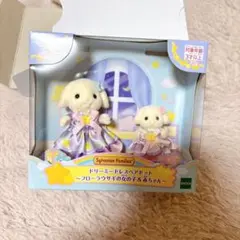 シルバニアファミリーフローラウサギの女の子＆赤ちゃんドリーミードレスペアセット