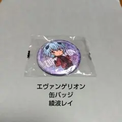エヴァンゲリオン★缶バッジ★綾波レイ