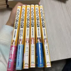 たったひとつの君との約束 〔8〕