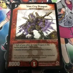 Star Cry Dragon プロモ 英語 マクドナルド 初期 旧枠 限定 B