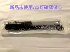 【新品未使用】Snow Man ON ペンライト1本のみ