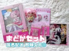 まどマギくじ まどかセット
