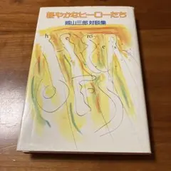 Item thumbnail for item 9dd7f038-5d1b-40d7-b0d7-4cea29f836a6