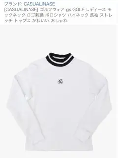 試着のみ　ハイネック長袖シャツ