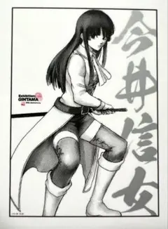 専用出品　今井信女　反抗声明缶バッジ 2025年最新】今井信女の人気アイテム - メルカリ