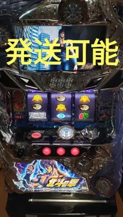 フーティエン 北斗の拳 実機 楽天市場】北斗の拳 実機の通販