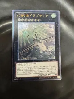 2026年最新】幻獣機ドラゴサック レリーフの人気アイテム - メルカリ
