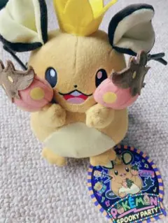 ポケモン デデンネ ぬいぐる ハロウィン パンプキン