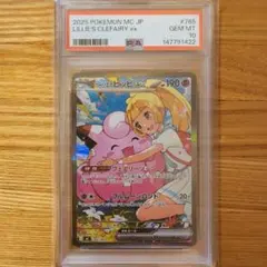 2026年最新】ピッピ リーリエ psa10の人気アイテム - メルカリ
