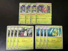 各4枚 進化ライン メガニウム おいしげる/ ソーラービーム