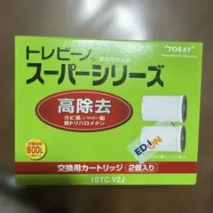 トレビーノ スーパーシリーズ交換用カートリッジ　2個入　 2箱セット 東レ トレビーノ スーパーシリーズ カートリッジ STC.2J 2個入×2箱