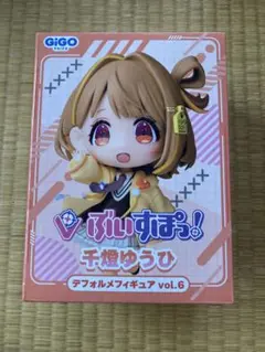 GIGO限定 ぶいすぽ！ 千燈ゆうひ デフォルメフィギュアvol.6 - メルカリ