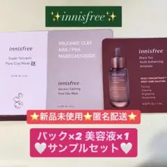 新品未使用★匿名配送　イニスフリー　innisfree パック・美容液　サンプル