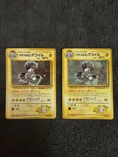 ポケモンカード 旧裏　マチスのレアコイル 2枚セット【状態B−】