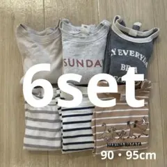 男の子 女の子 長袖トップス 冬服 90〜95cm 6点セット