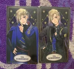 ツイステ　アルカナカード　ヴィル・シェーンハイト