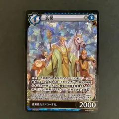 イジンデン カール大帝 PSR - メルカリ