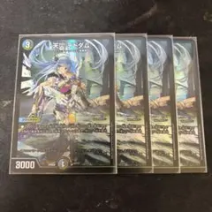 メルカリ便 即日発送 天災デドダム　神アート ４枚 Amazon.co.jp: デュエルマスターズTCG 神アート 天災 デドダム 4枚