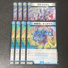 デュエルマスターズ 異端流し オニカマス 天災 デドダム