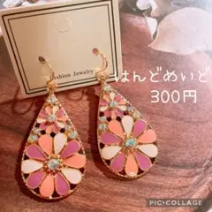 ハンドメイドピアス　まとめ売り