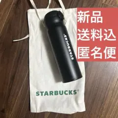 スターバックス ユニセックス　ステンレスボトル ブラック【新品送料込匿名便】