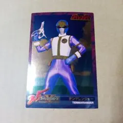 スーパー戦隊 25周年ウエファーチョコ カード 147 テンマレンジャー 森永