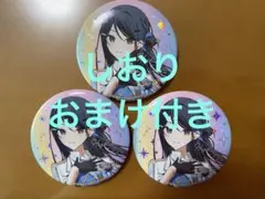 プロセカ　5th感謝祭　オーロラ箔押し缶バッジコレクションB 星乃一歌