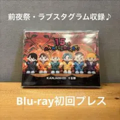 関ジャニ∞ 十五祭　Blu-ray 初回プレス　ブルーレイDVD