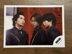 嵐　櫻井翔、相葉雅紀、松本潤　公式写真