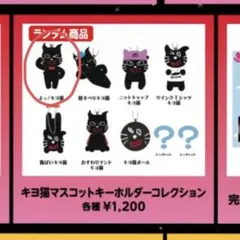 2026年最新】きよねこっ アクスタの人気アイテム - メルカリ
