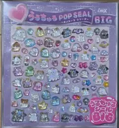 GIGO うるちゅるPOP SEAL BIG 　オバケーヌ