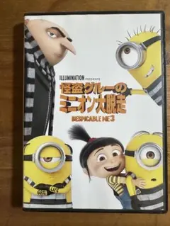 怪盗グルーのミニオン大脱走 DVD