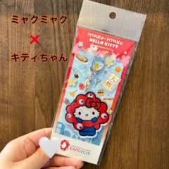 ハローキティ ミャクミャクコラボキーホルダー