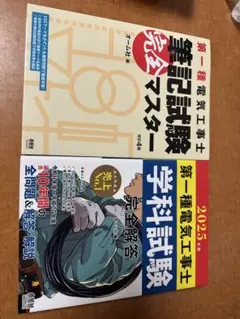 裁断済】重度四肢外傷治療の奥義 土田芳彦 南江堂 - メルカリ