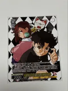 ヴァイスシュヴァルツ オカルトが溢れてる オカルン PR - メルカリ