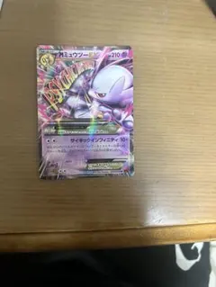 ミュウツーEX P 「青い衝撃」「破天の怒り」Ver. キラ 190/XY-P - メルカリ