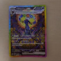 ブラッキーex SAR スカーレット&バイオレット ハイクラスパック テラスタ…
